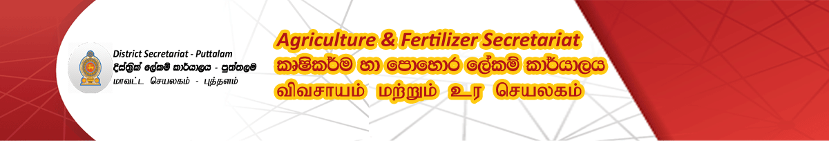 AgriFerti Banner