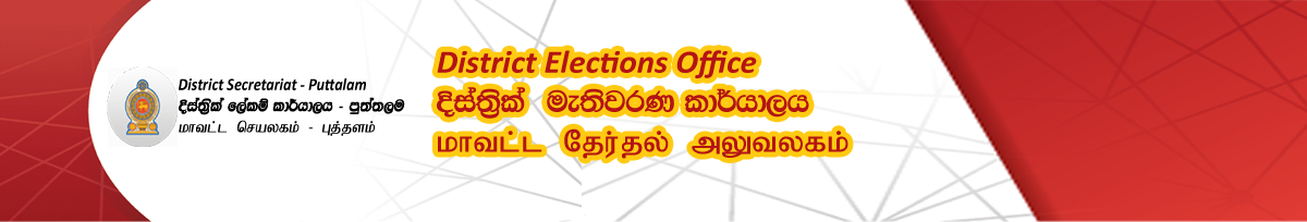 Election Office