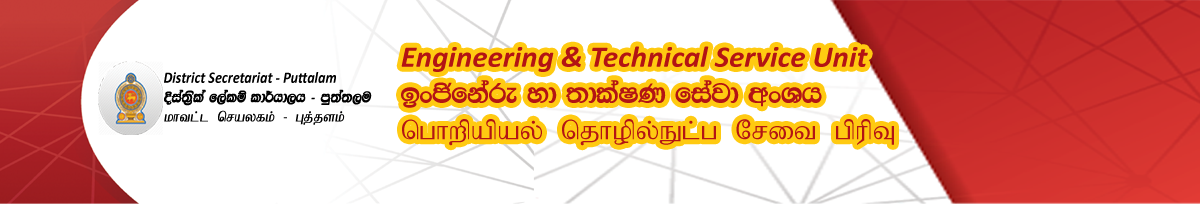 Eng Branch