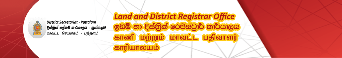 Land Reg Br