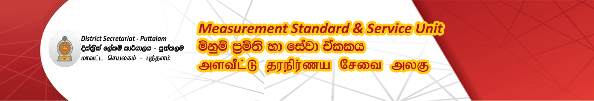 Measurement Banner
