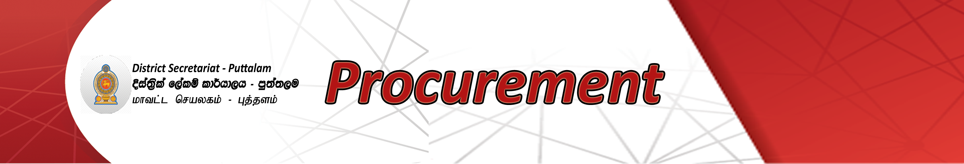 Procurement
