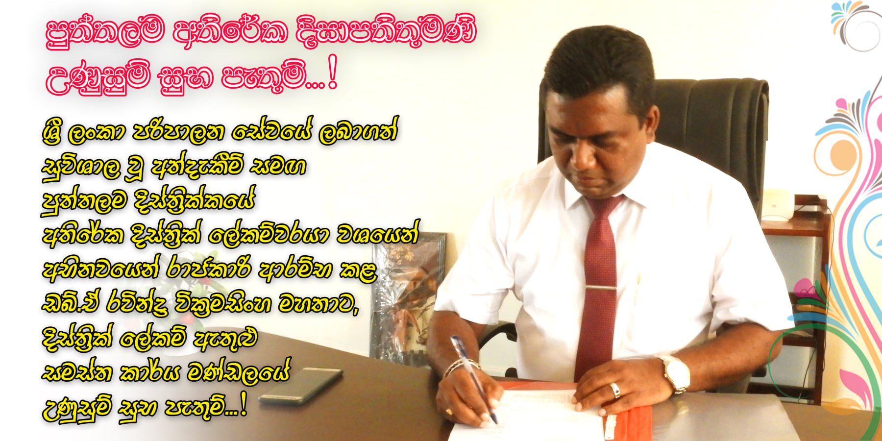 Addl Sir