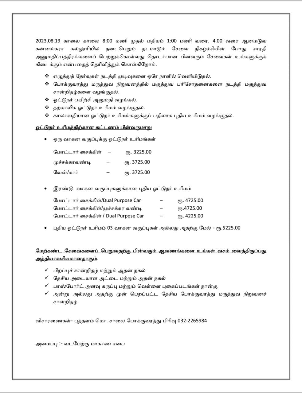 WhatsApp Image 2023 08 18 at 3.26.04 PM