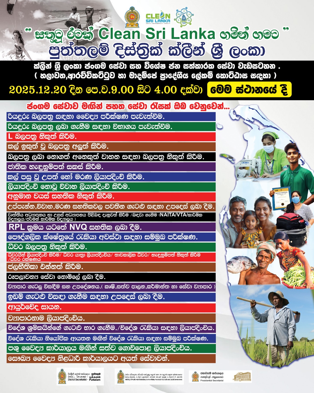 WhatsApp Image 2025 12 18 at 05.20.39