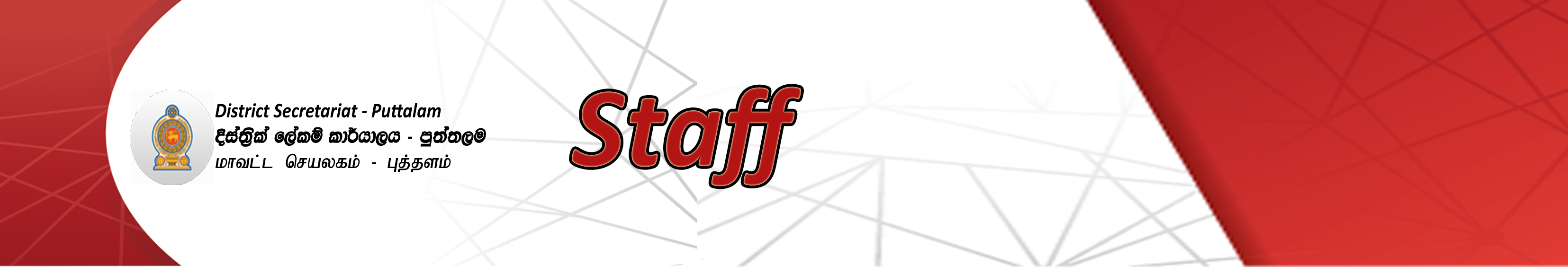 Staff