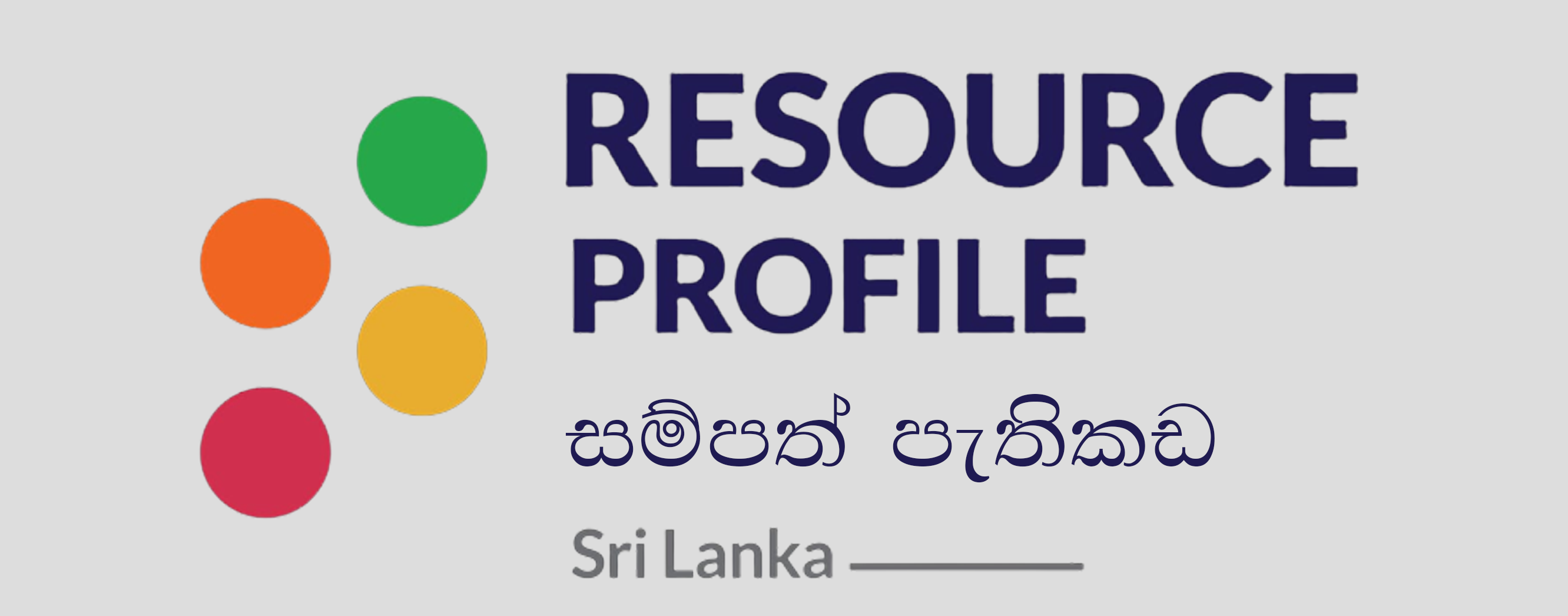Resource Profile